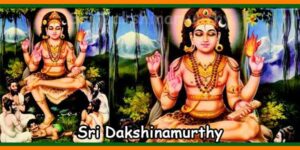 Sri Dakshinamurthy