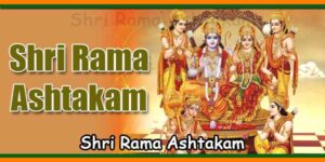 Sri Rama Slokam