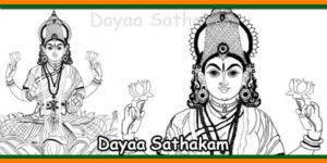 Dayaa Sathakam