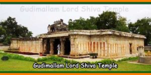 Gudimallam Lord Shiva Temple