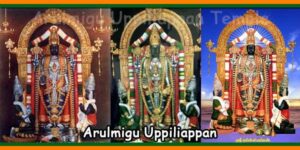 Arulmigu Uppiliappan Temple