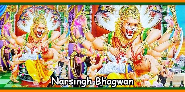 Narsingh Bhagwan