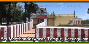 Sri Marthandeswarar Temple, Karungulam