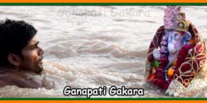 Ganapati Gakara