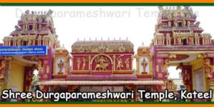 Shree Durgaparameshwari Temple, Kateel