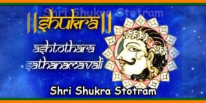 Shri Shukra Stotram