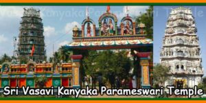 Sri Vasavi Kanyaka Parameswari Temple – Penugonda