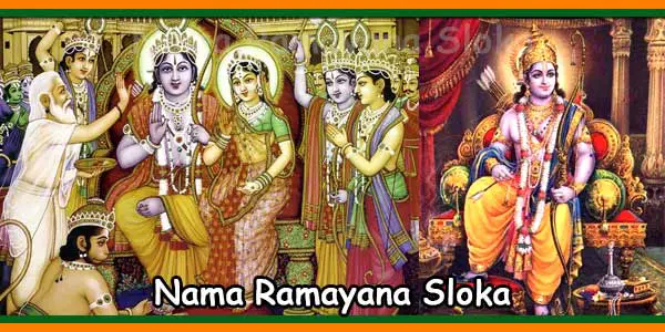 Nama Ramayana Ashtottara Shatanamavali Lyrics In Tamil Temples In India Info Slokas Mantras Temples Tourist Places Apart from condensing the story, it helps the devotees to meditate on the different sterling aspects of rama. nama ramayana ashtottara shatanamavali