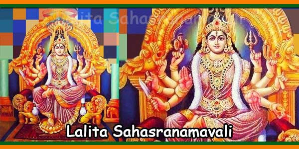 300 Names Of Sri Lalita Trishati Lyrics In Tamil Temples In India Info Slokas Mantras Temples Tourist Places Or she who takes care of. 300 names of sri lalita trishati lyrics