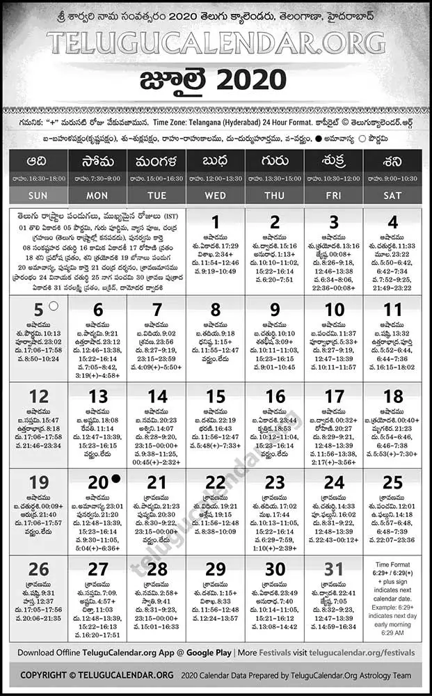 telangana-telugu-calendar-2020-july