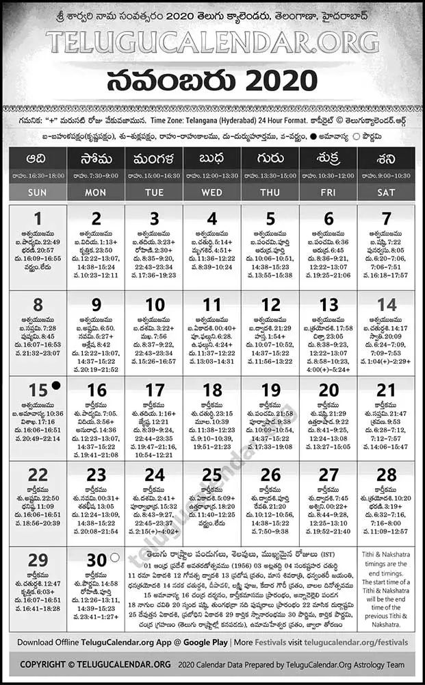 telangana-telugu-calendar-2020-november