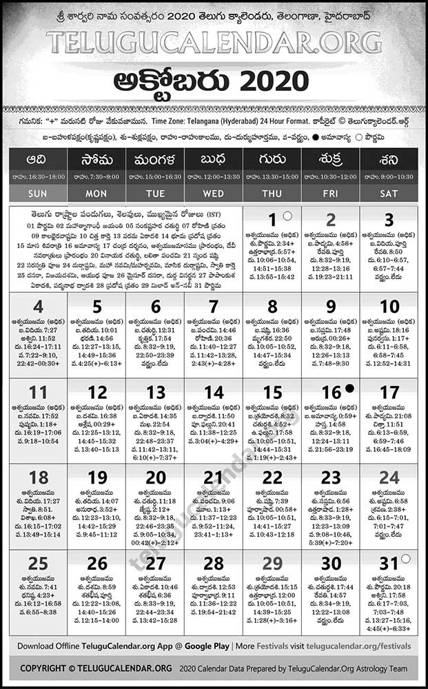 telangana-telugu-calendar-2020-october