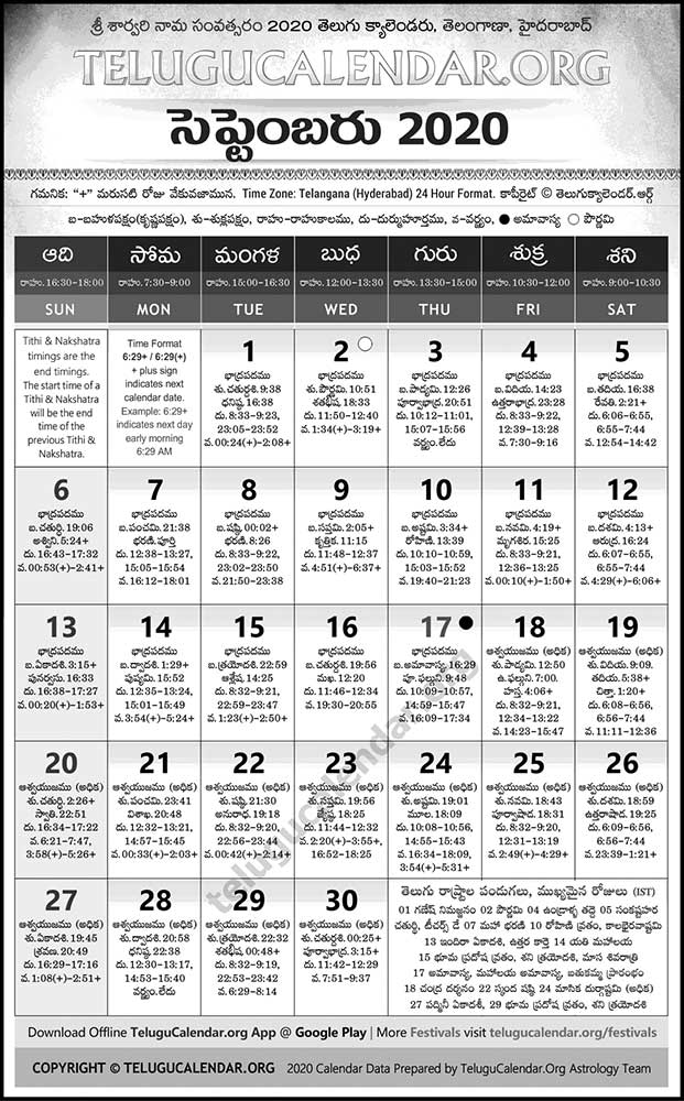 telangana-telugu-calendar-2020-september
