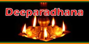Deeparadhana