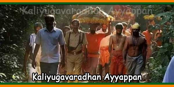 Kaliyugavaradhan Ayyappan