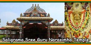 Saligrama Sree Guru Narasimha Temple