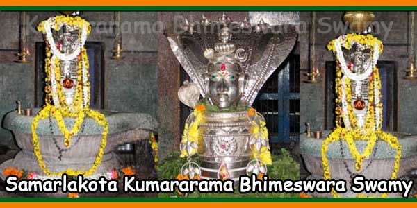 Samarlakota Kumararama Bhimeswara Swamy