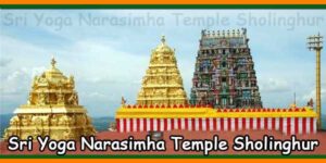 Sri Yoga Narasimha Temple Sholinghur