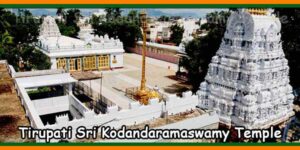 Tirupati Sri Kodandaramaswamy Temple