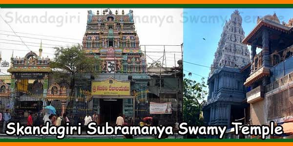 Skandagiri Subramanya Swamy Temple