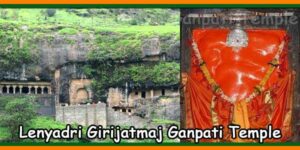 Lenyadri Girijatmaj Ganpati Temple