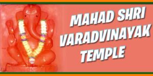 Mahad Shri Varadvinayak Ganpati Temple