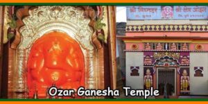 Ozar Ganesha Temple