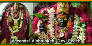 Varanasi Vishalakshi Devi Peeth