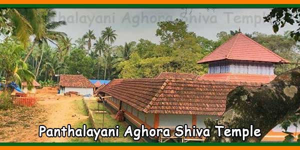 Aghora Shiva Temple