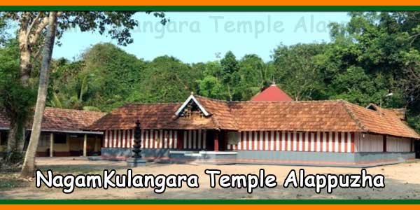 Nagam Kulangara Temple Alappuzha