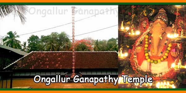 Ongallur Ganapathy Temple
