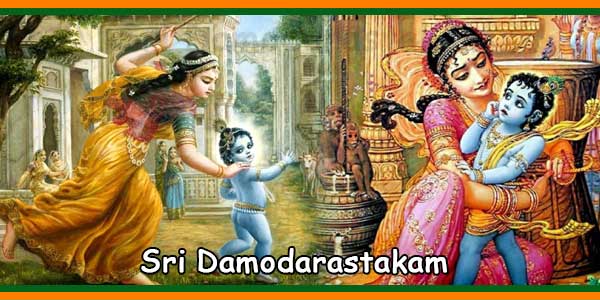 Sri Damodarastakam Lyrics in Telugu with Meaning -