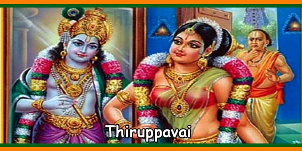 thiruppavai in english with meaning