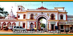 Danteshwari Devi Temple