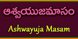 Ashwayuja Masam