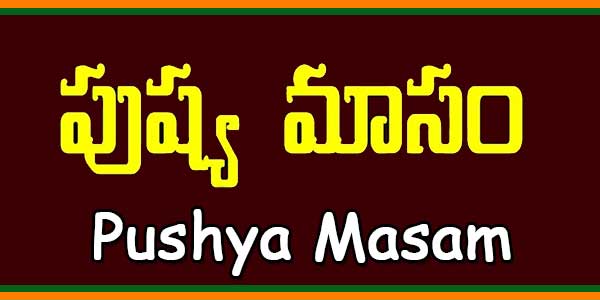 Pushya Masam Festivals | Pausa | Pousha