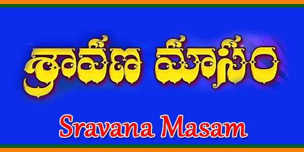 Sravana Masam Festivals | Sravanamasam
