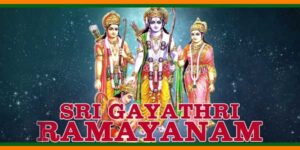 Sri Gayatri Ramayanam