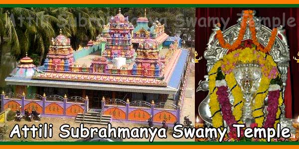 Attili Sri Subrahmanyeswara Swamy Temple
