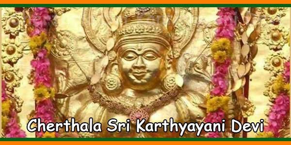 Cherthala Sri Karthyayani Devi