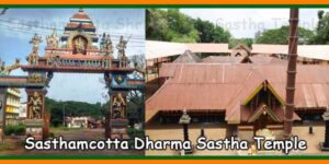 Kollam Sasthamcotta Shri Dharma Sastha Temple