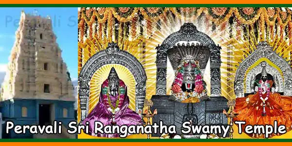 Peravali Sri Ranganatha Swamy Temple