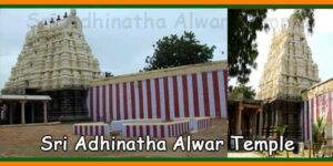 Sri Adhinatha Alwar Temple