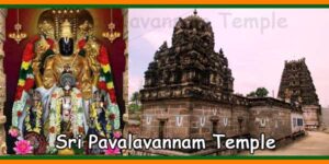 Sri Pavalavannam Temple