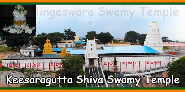 Keesaragutta Ramalingeswara Swamy Temple Timings, History, Pooja