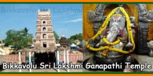 Bikkavolu Sri Lakshmi Ganapathi Temple