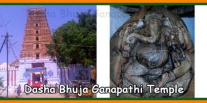 Rayadurgam Dasha Bhuja Ganapathi Temple