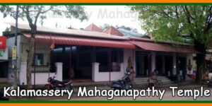 Kalamassery Mahaganapathy Temple
