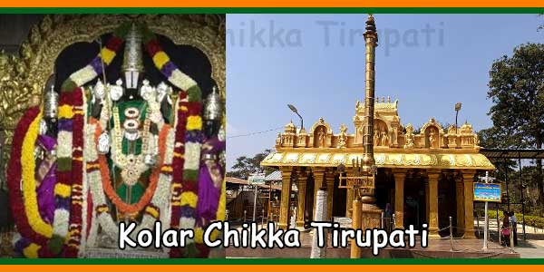 Kolar Chikka Tirupati