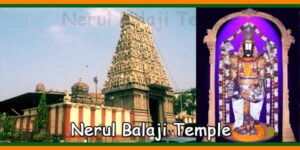 Nerul Venkateswara Temple